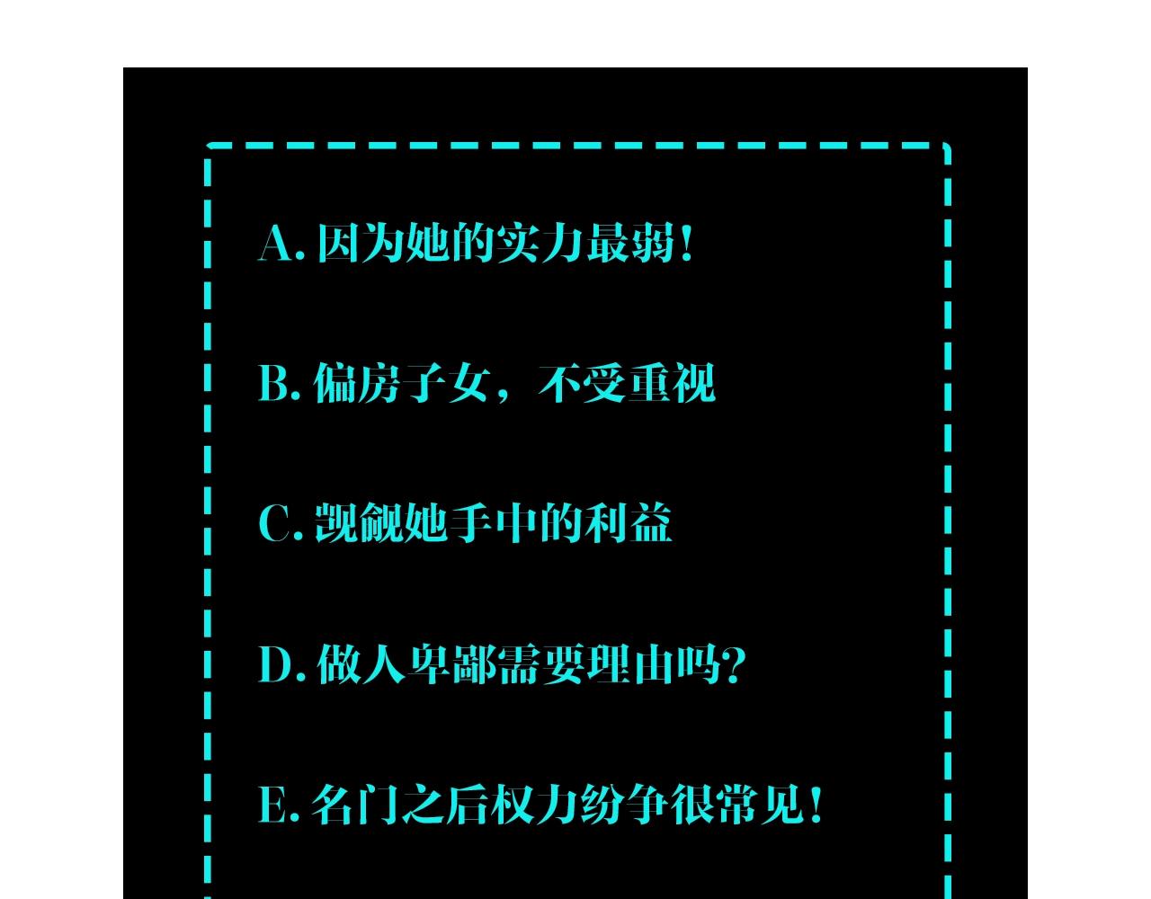 最强反派系统韩漫全集-第59话 豪门纷争无删减无遮挡章节图片 