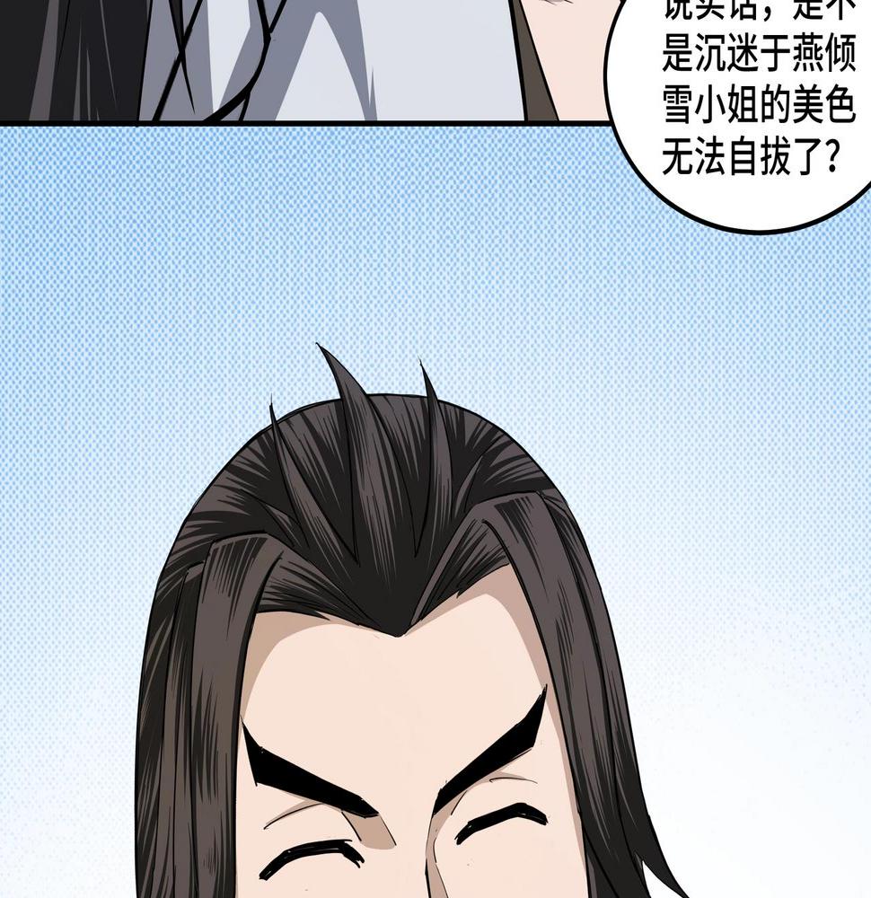 最强反派系统韩漫全集-第59话 豪门纷争无删减无遮挡章节图片 