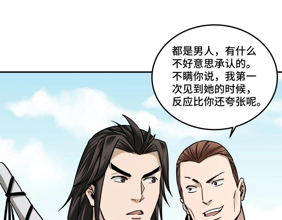 最强反派系统韩漫全集-第59话 豪门纷争无删减无遮挡章节图片 