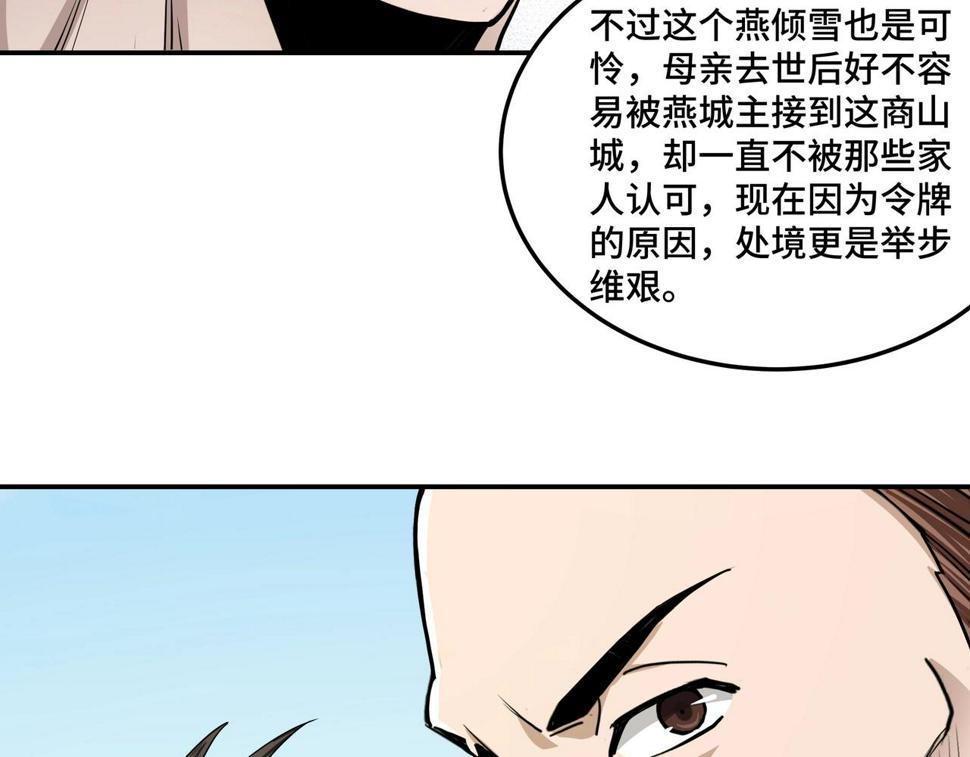 最强反派系统韩漫全集-第59话 豪门纷争无删减无遮挡章节图片 
