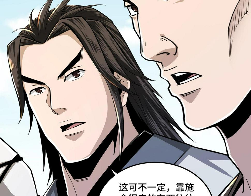 最强反派系统韩漫全集-第59话 豪门纷争无删减无遮挡章节图片 