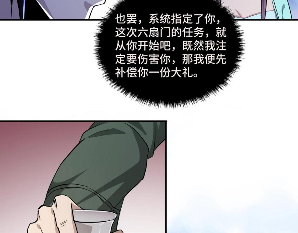 最强反派系统韩漫全集-第59话 豪门纷争无删减无遮挡章节图片 