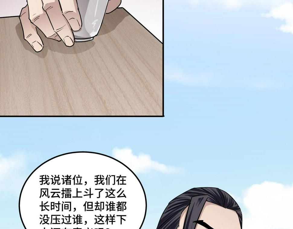 最强反派系统韩漫全集-第59话 豪门纷争无删减无遮挡章节图片 