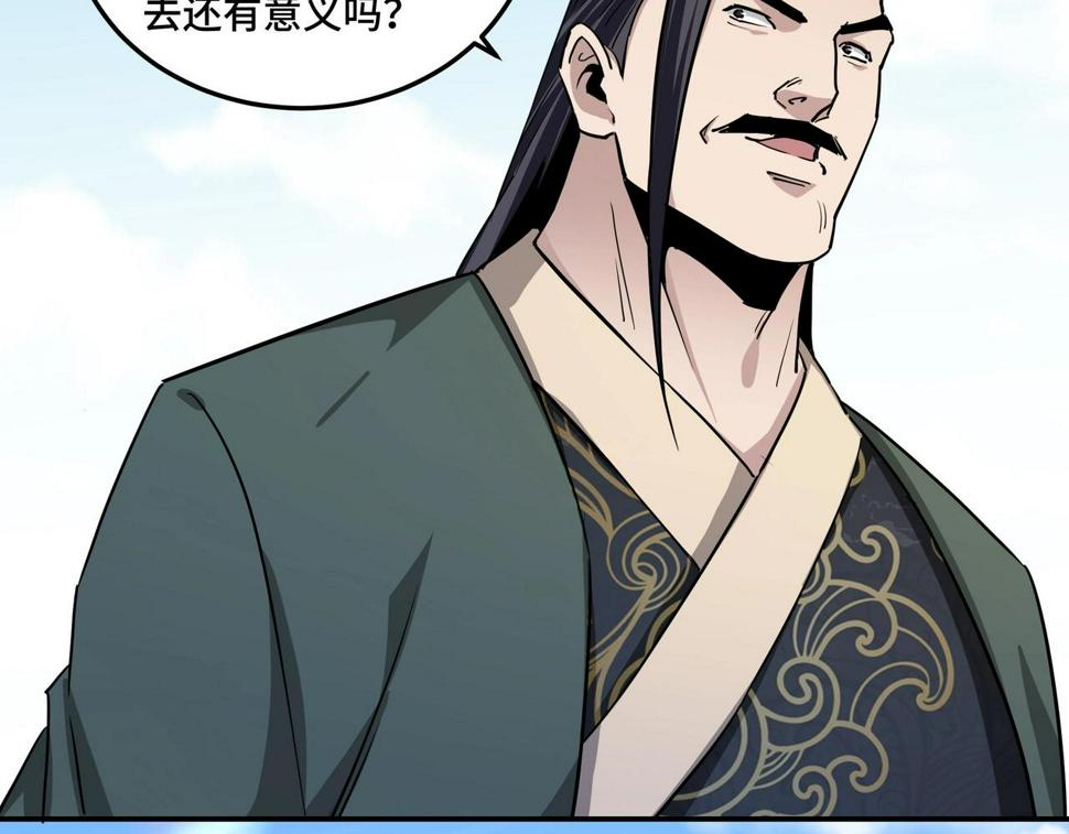 最强反派系统韩漫全集-第59话 豪门纷争无删减无遮挡章节图片 