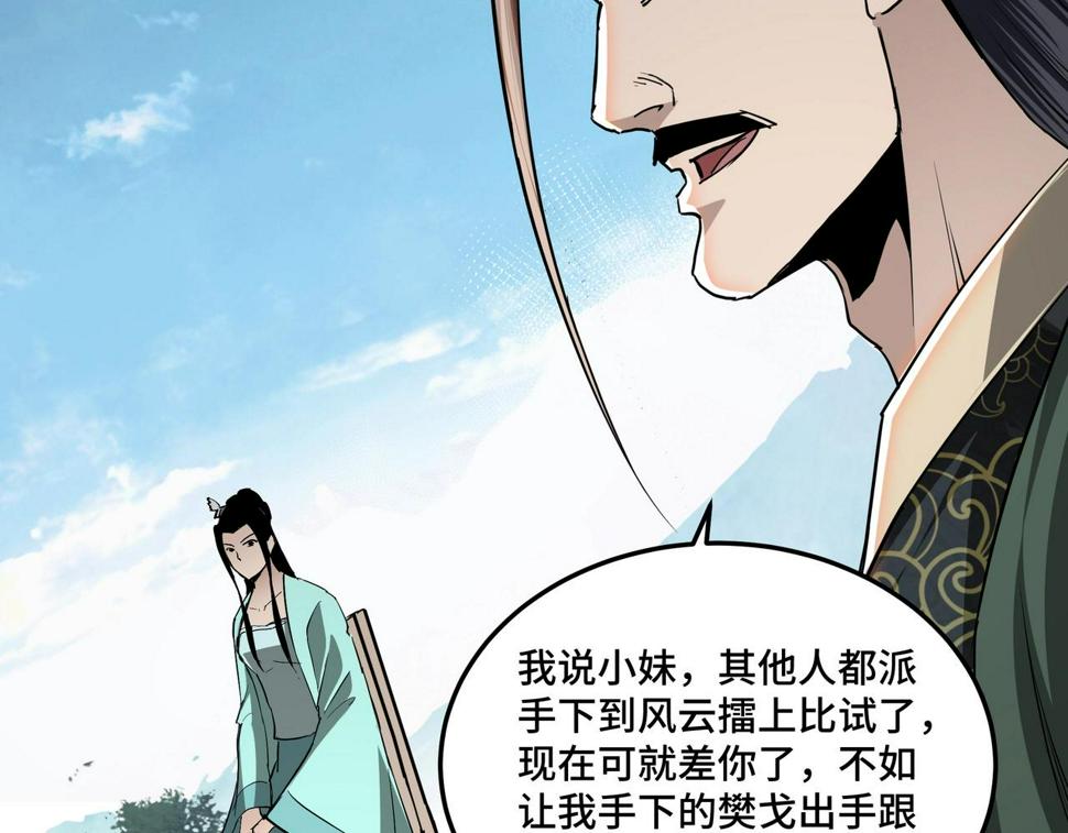 最强反派系统韩漫全集-第59话 豪门纷争无删减无遮挡章节图片 