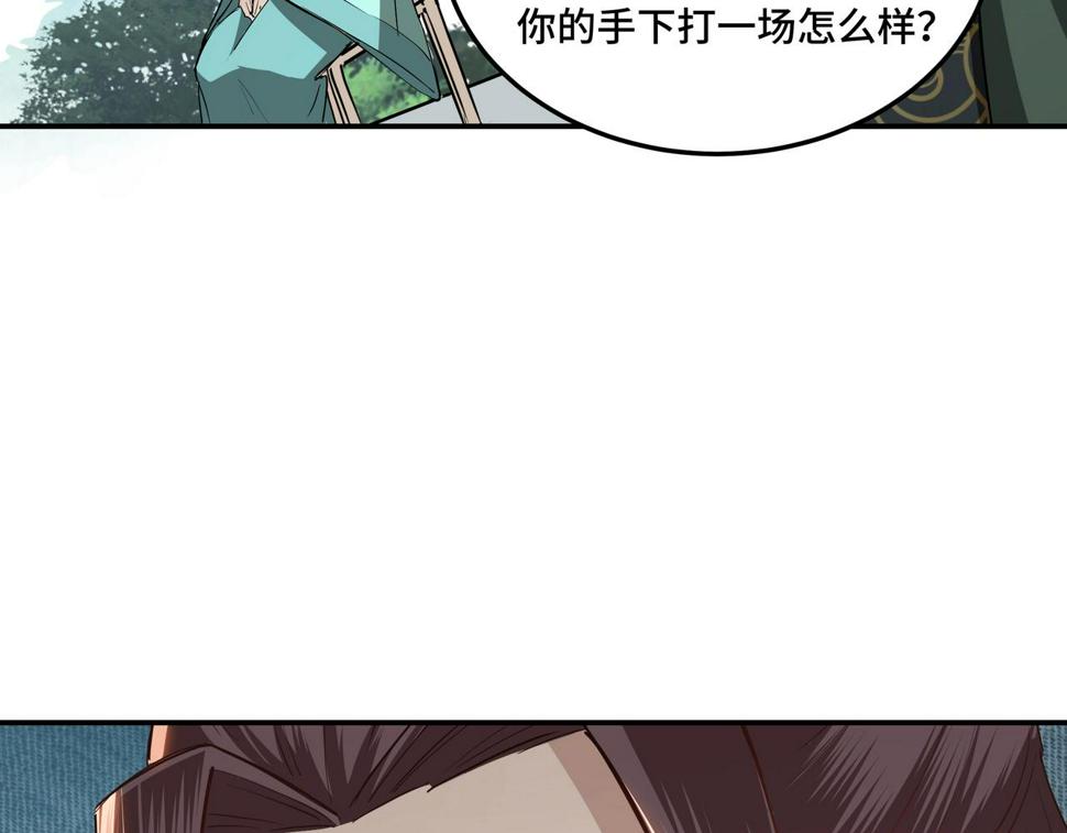 最强反派系统韩漫全集-第59话 豪门纷争无删减无遮挡章节图片 