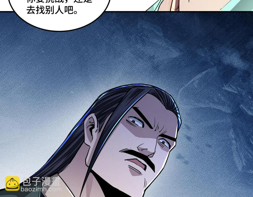 最强反派系统韩漫全集-第59话 豪门纷争无删减无遮挡章节图片 