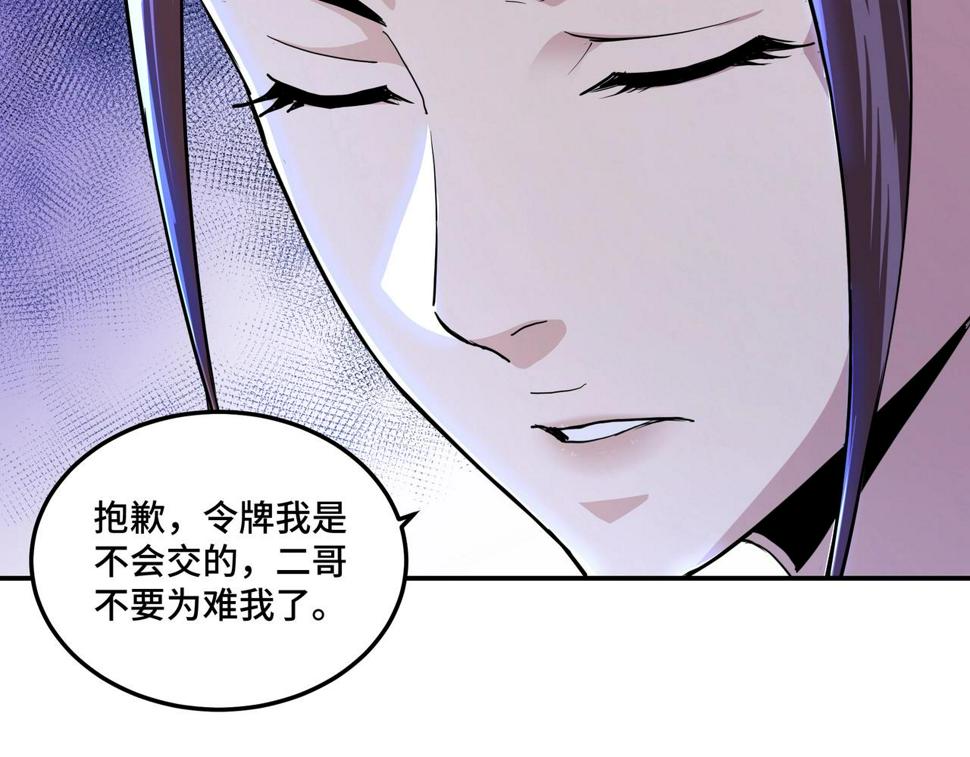 最强反派系统韩漫全集-第59话 豪门纷争无删减无遮挡章节图片 