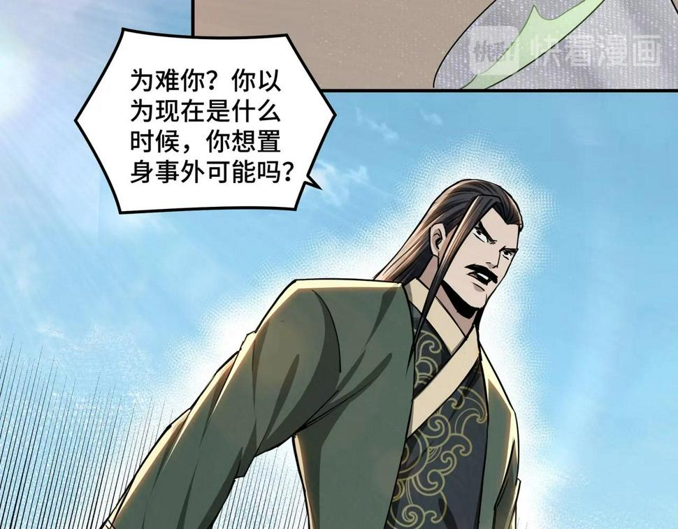 最强反派系统韩漫全集-第59话 豪门纷争无删减无遮挡章节图片 