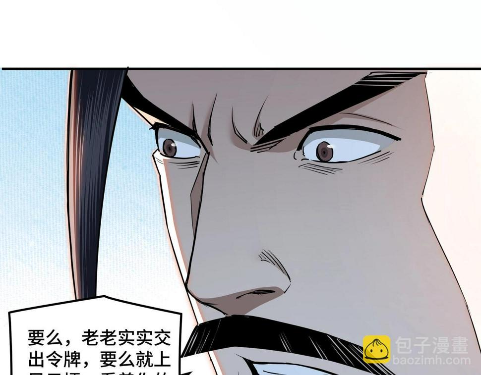 最强反派系统韩漫全集-第59话 豪门纷争无删减无遮挡章节图片 