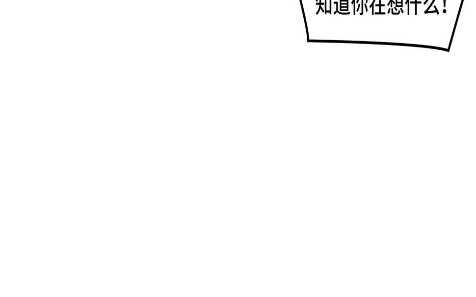 最强反派系统韩漫全集-第59话 豪门纷争无删减无遮挡章节图片 