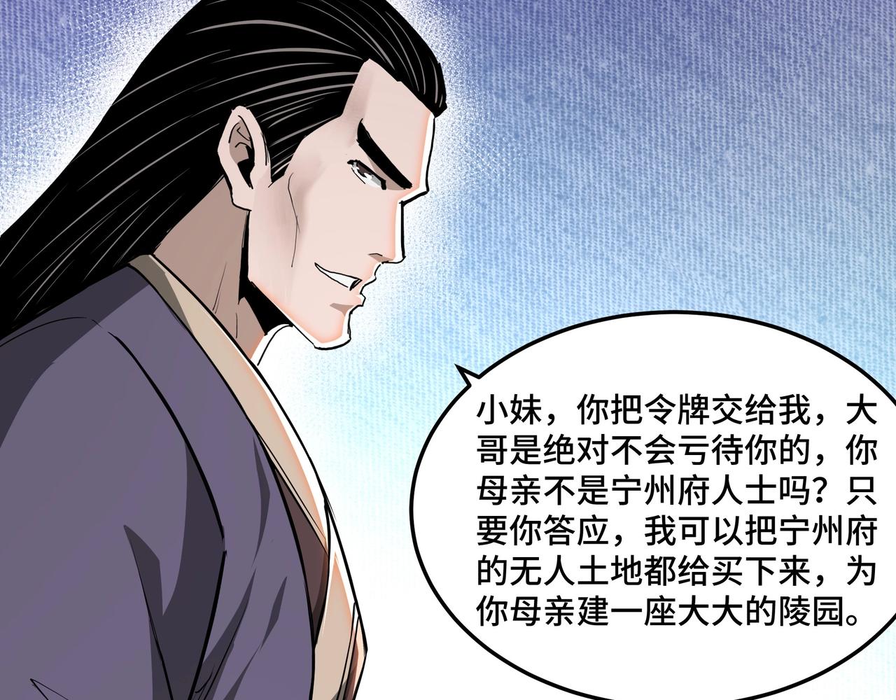 最强反派系统韩漫全集-第59话 豪门纷争无删减无遮挡章节图片 