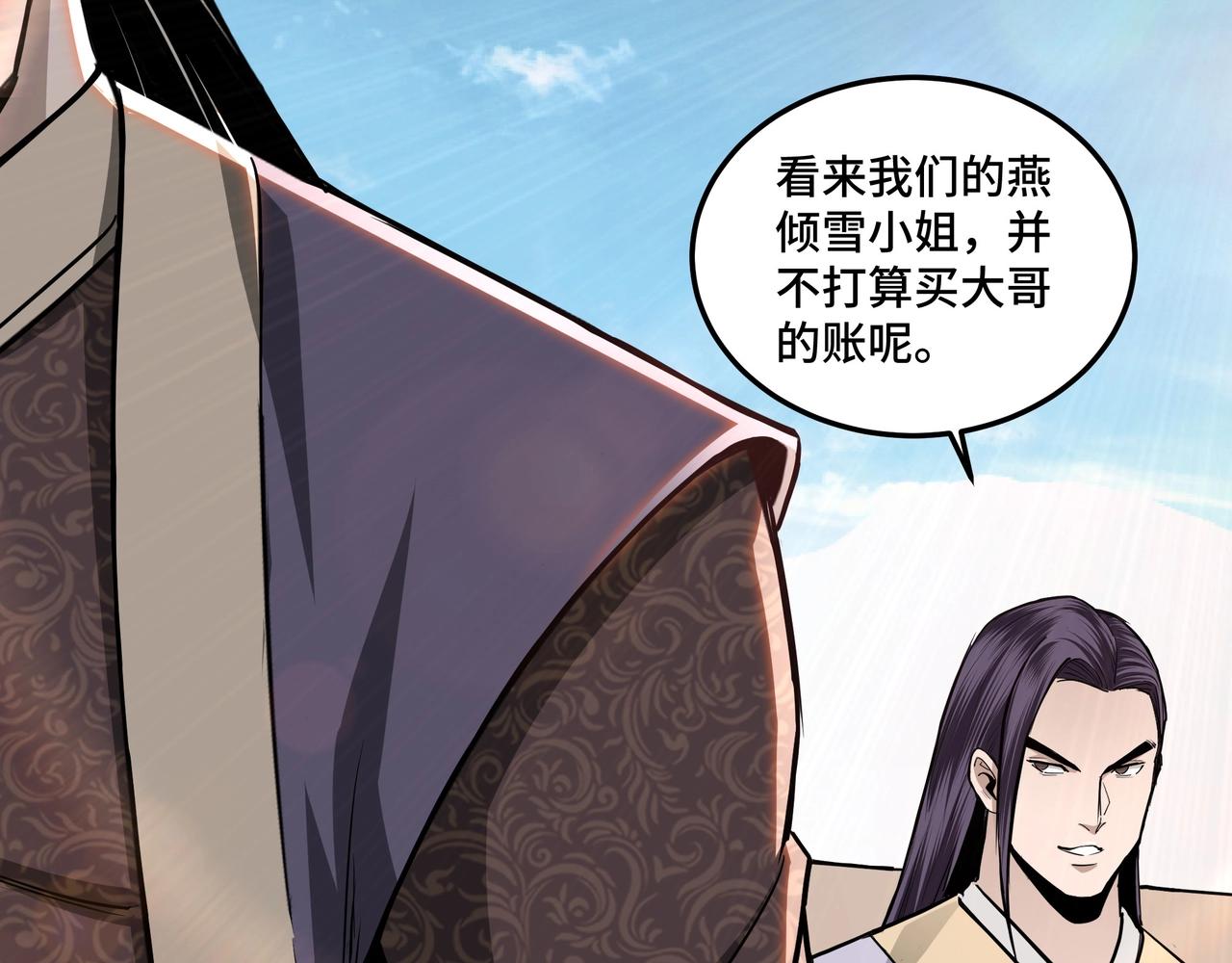 最强反派系统韩漫全集-第59话 豪门纷争无删减无遮挡章节图片 