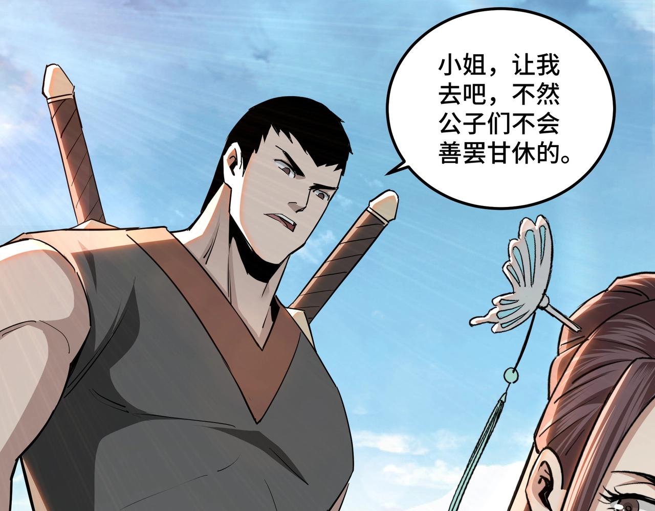 最强反派系统韩漫全集-第59话 豪门纷争无删减无遮挡章节图片 