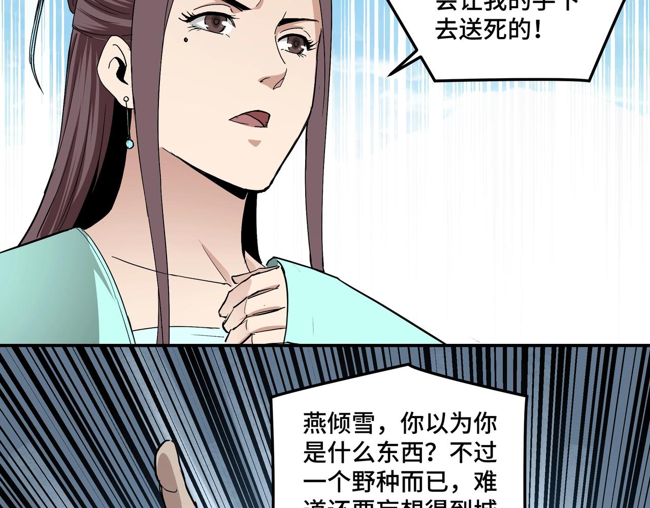 最强反派系统韩漫全集-第59话 豪门纷争无删减无遮挡章节图片 