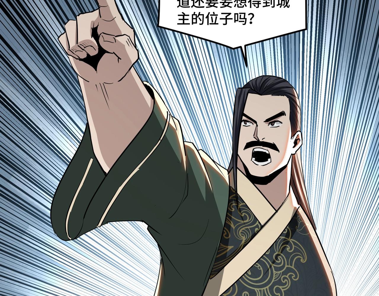 最强反派系统韩漫全集-第59话 豪门纷争无删减无遮挡章节图片 