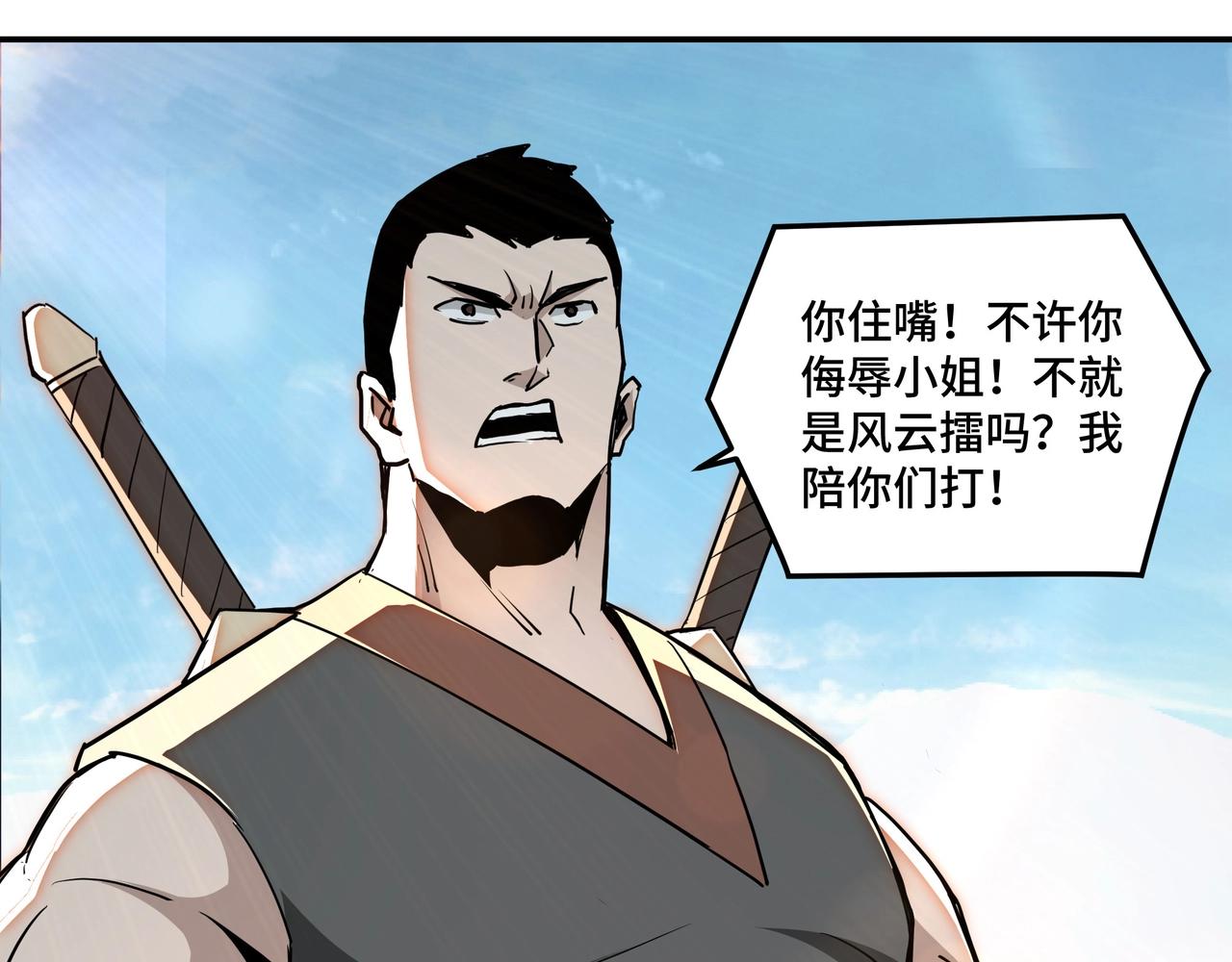 最强反派系统韩漫全集-第59话 豪门纷争无删减无遮挡章节图片 