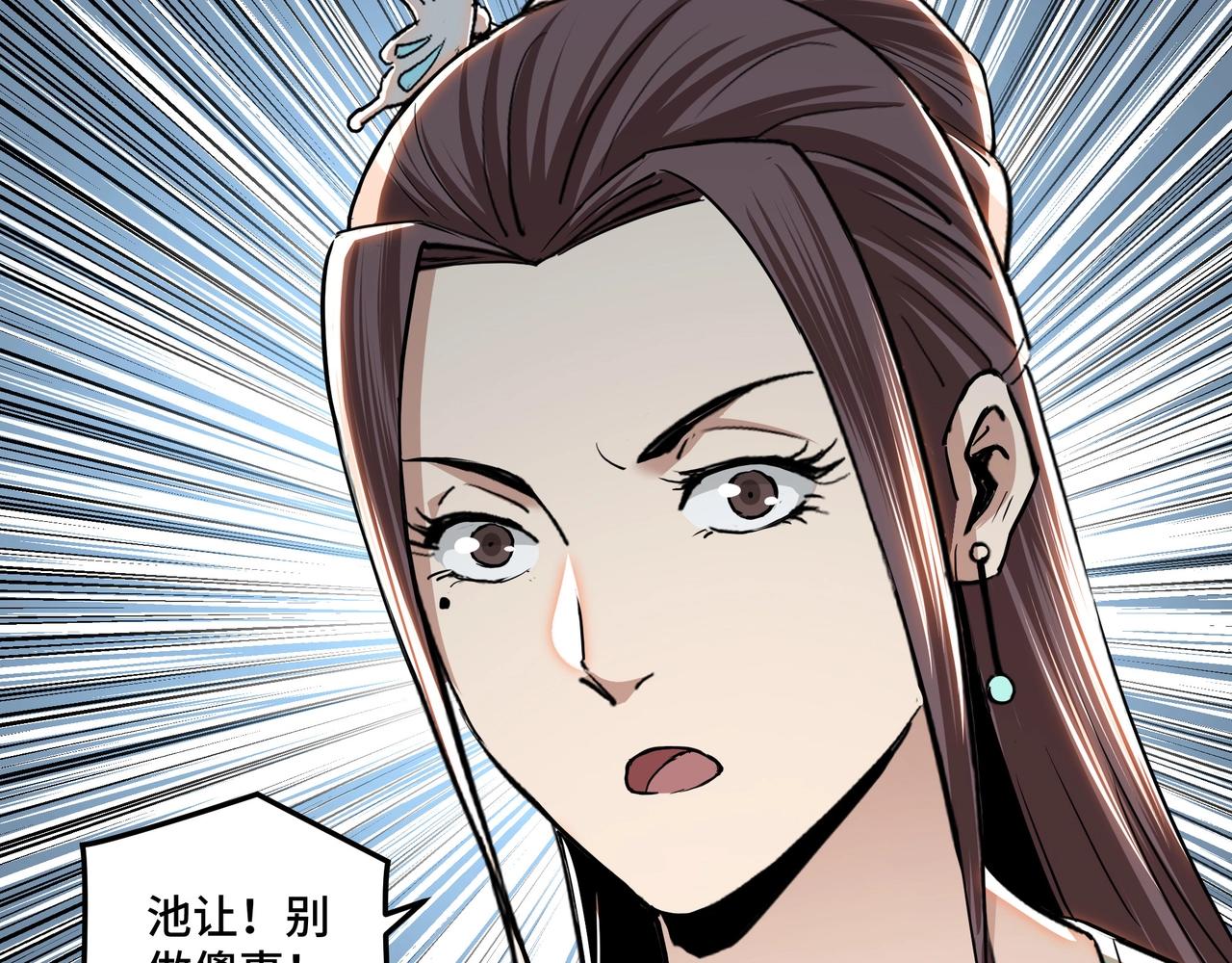 最强反派系统韩漫全集-第59话 豪门纷争无删减无遮挡章节图片 