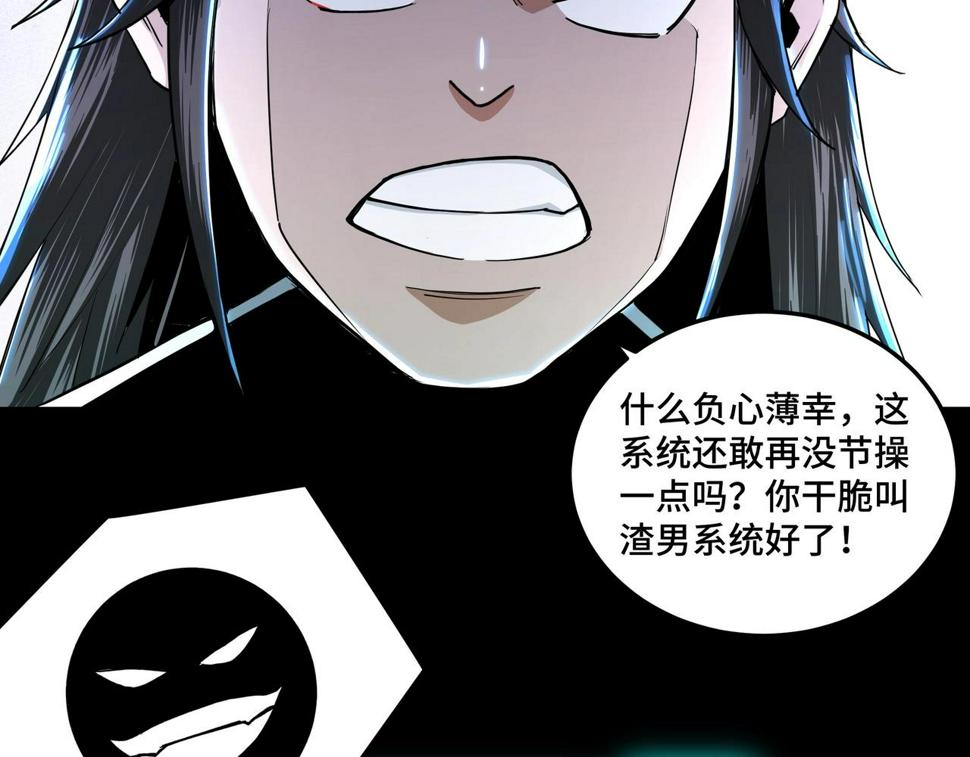 最强反派系统韩漫全集-第59话 豪门纷争无删减无遮挡章节图片 