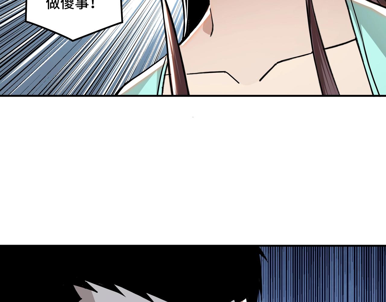 最强反派系统韩漫全集-第59话 豪门纷争无删减无遮挡章节图片 