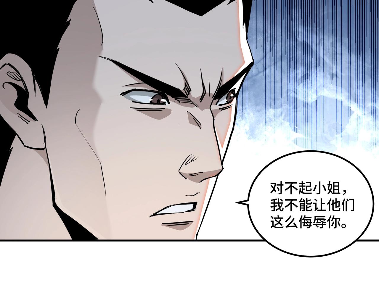 最强反派系统韩漫全集-第59话 豪门纷争无删减无遮挡章节图片 