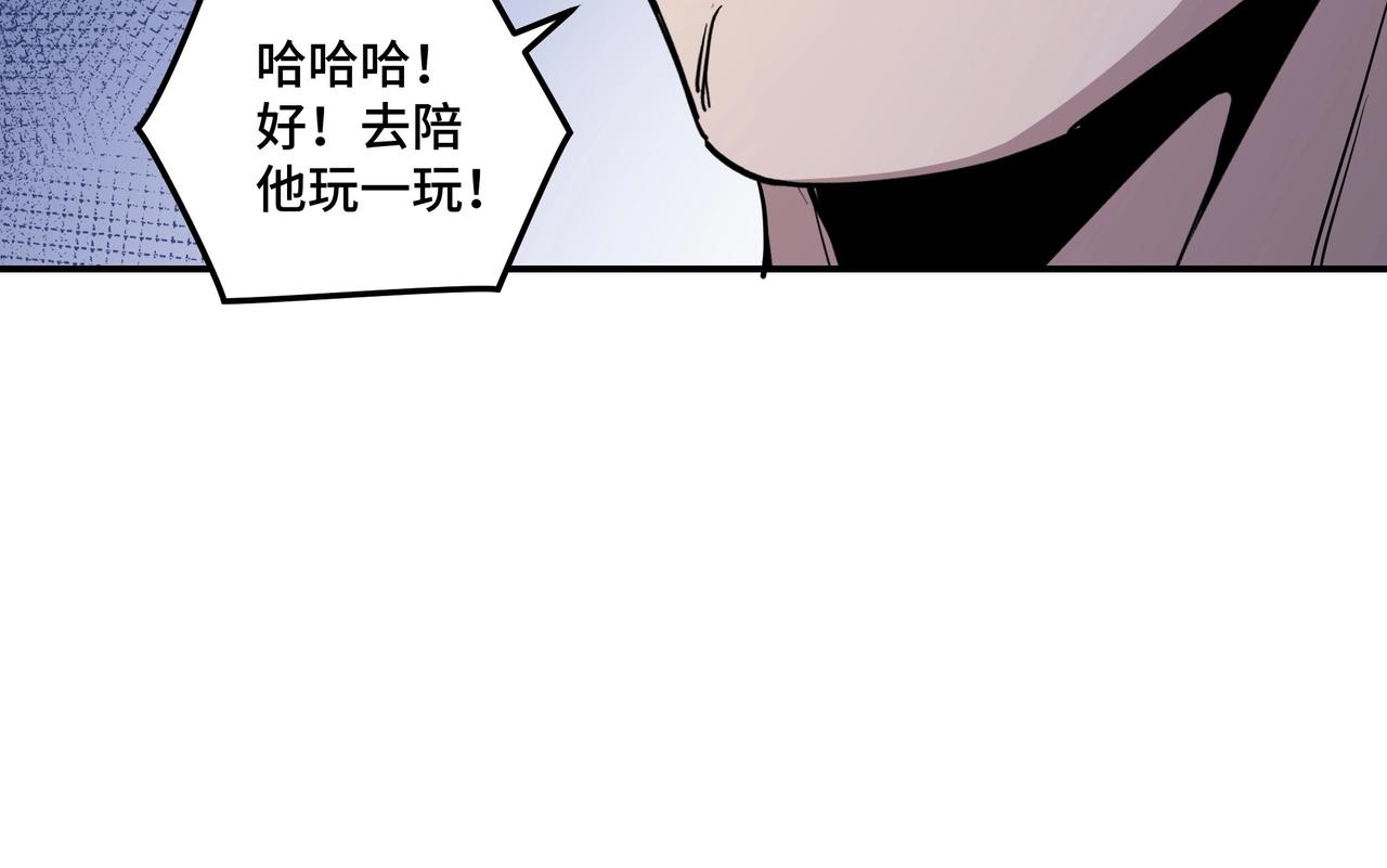 最强反派系统韩漫全集-第59话 豪门纷争无删减无遮挡章节图片 