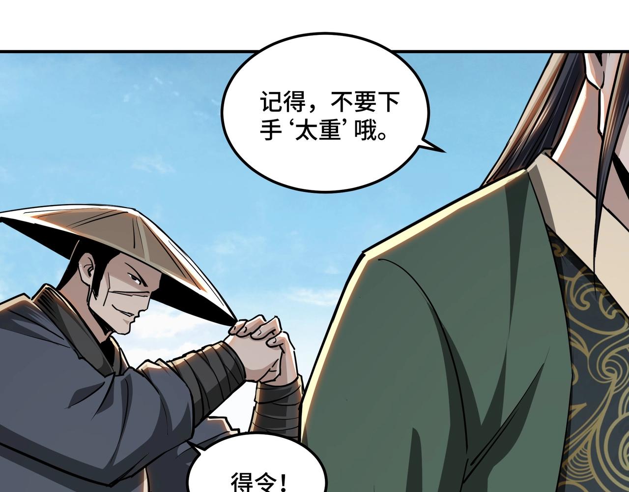 最强反派系统韩漫全集-第59话 豪门纷争无删减无遮挡章节图片 