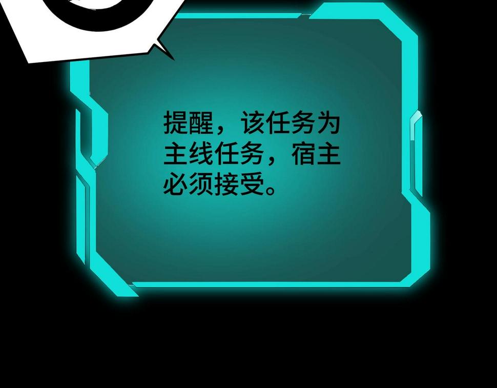最强反派系统韩漫全集-第59话 豪门纷争无删减无遮挡章节图片 