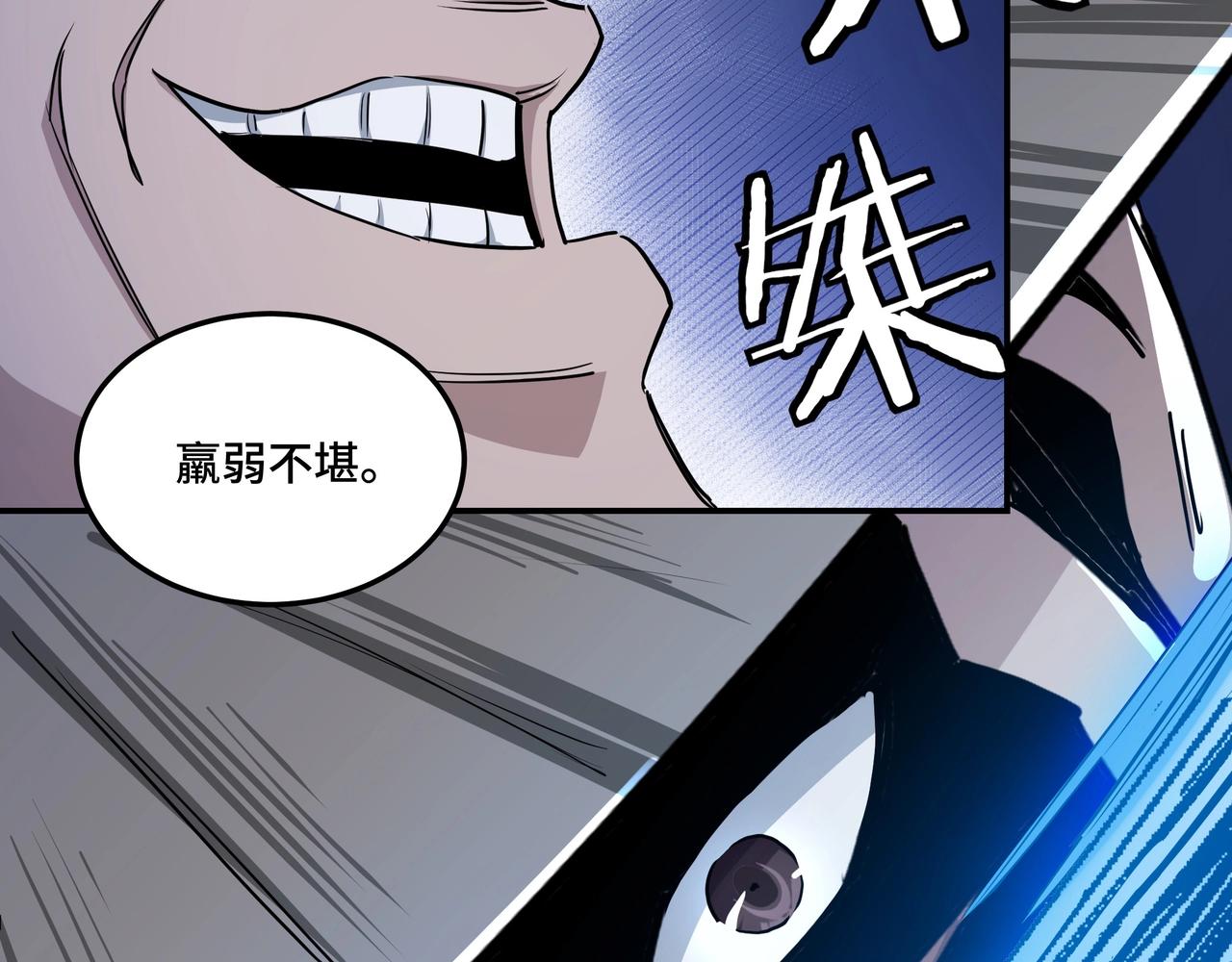 最强反派系统韩漫全集-第59话 豪门纷争无删减无遮挡章节图片 