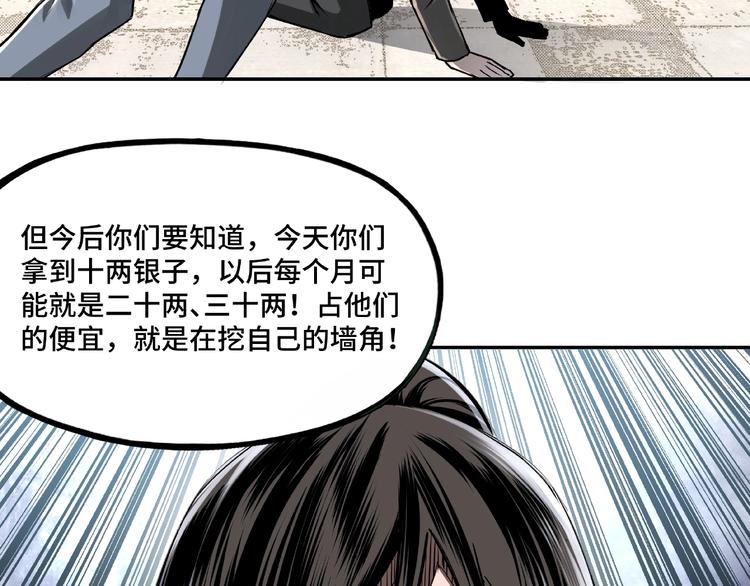 最强反派系统韩漫全集-第6话 守我的规矩！无删减无遮挡章节图片 