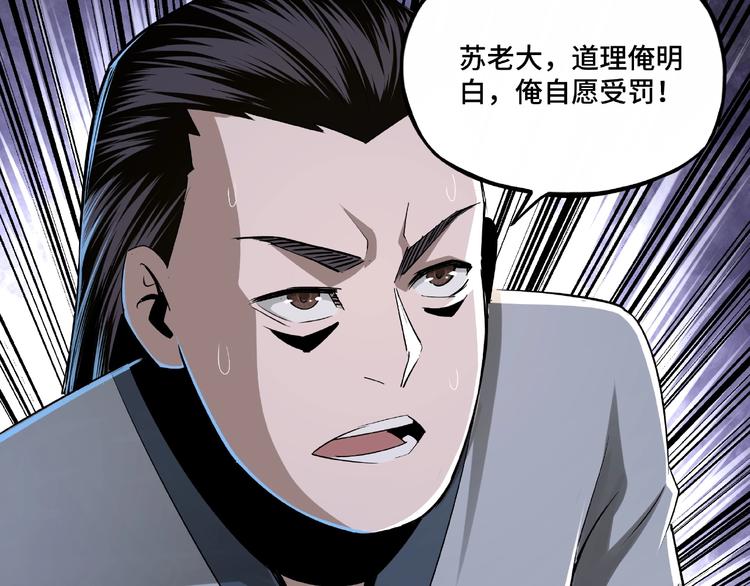 最强反派系统韩漫全集-第6话 守我的规矩！无删减无遮挡章节图片 
