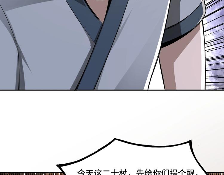最强反派系统韩漫全集-第6话 守我的规矩！无删减无遮挡章节图片 