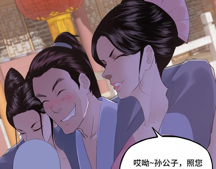 最强反派系统韩漫全集-第6话 守我的规矩！无删减无遮挡章节图片 
