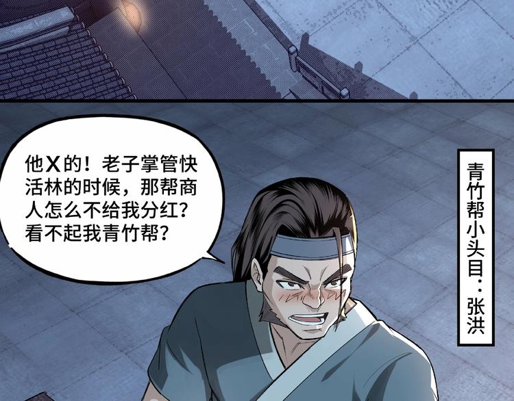 最强反派系统韩漫全集-第6话 守我的规矩！无删减无遮挡章节图片 