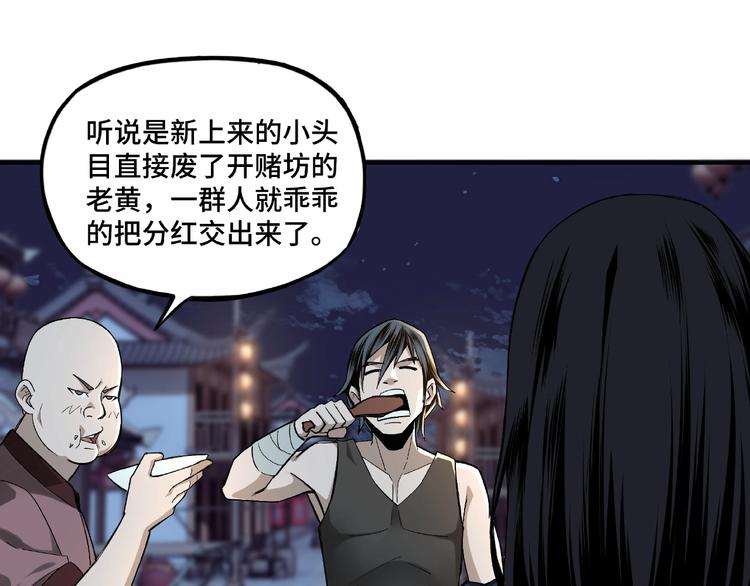 最强反派系统韩漫全集-第6话 守我的规矩！无删减无遮挡章节图片 