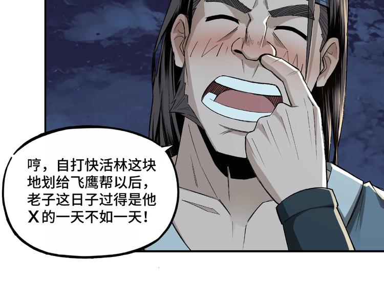最强反派系统韩漫全集-第6话 守我的规矩！无删减无遮挡章节图片 
