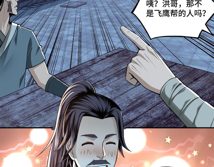 最强反派系统韩漫全集-第6话 守我的规矩！无删减无遮挡章节图片 