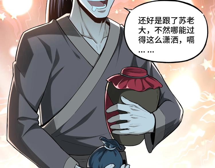 最强反派系统韩漫全集-第6话 守我的规矩！无删减无遮挡章节图片 