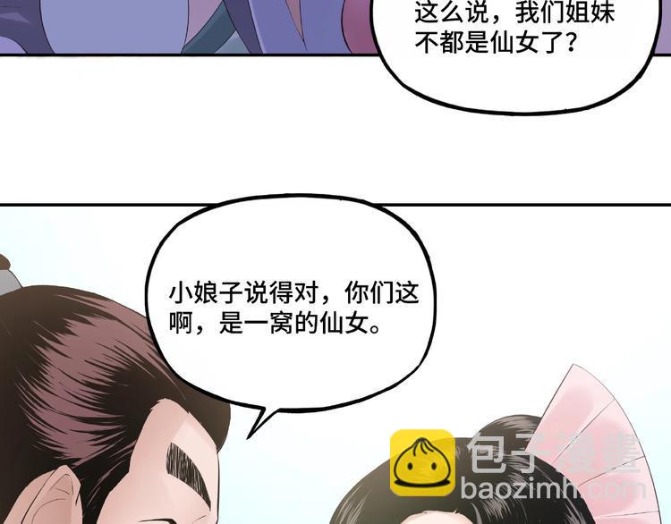 最强反派系统韩漫全集-第6话 守我的规矩！无删减无遮挡章节图片 