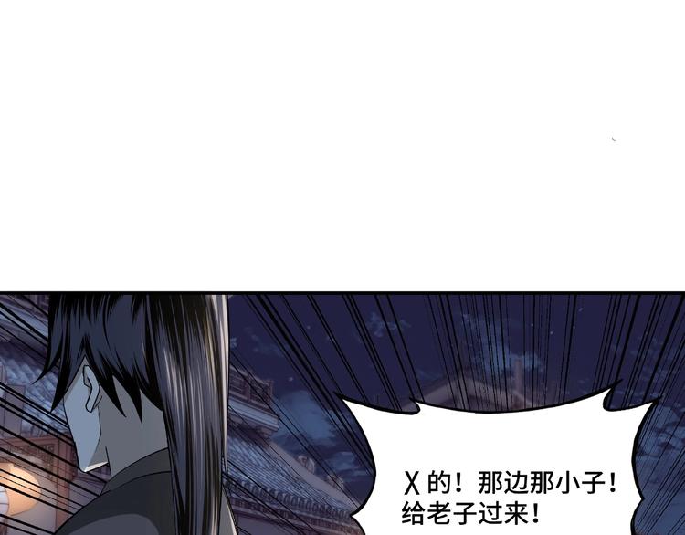 最强反派系统韩漫全集-第6话 守我的规矩！无删减无遮挡章节图片 