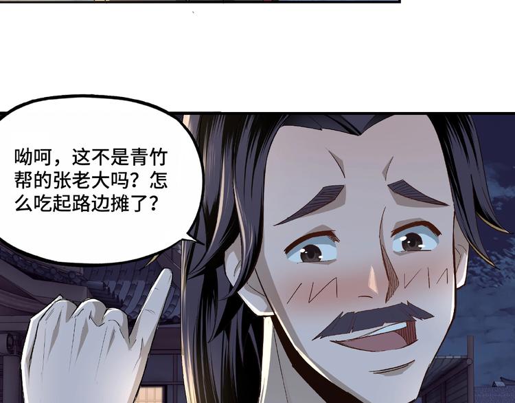 最强反派系统韩漫全集-第6话 守我的规矩！无删减无遮挡章节图片 