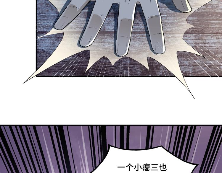 最强反派系统韩漫全集-第6话 守我的规矩！无删减无遮挡章节图片 