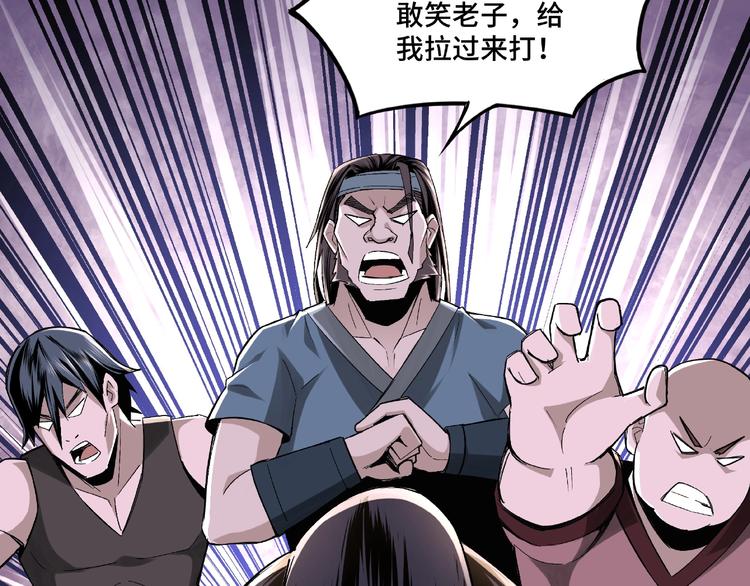 最强反派系统韩漫全集-第6话 守我的规矩！无删减无遮挡章节图片 