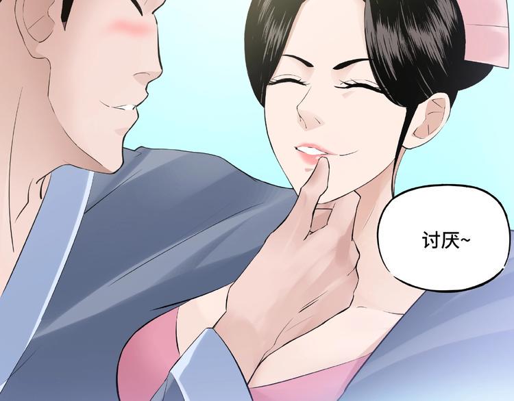 最强反派系统韩漫全集-第6话 守我的规矩！无删减无遮挡章节图片 