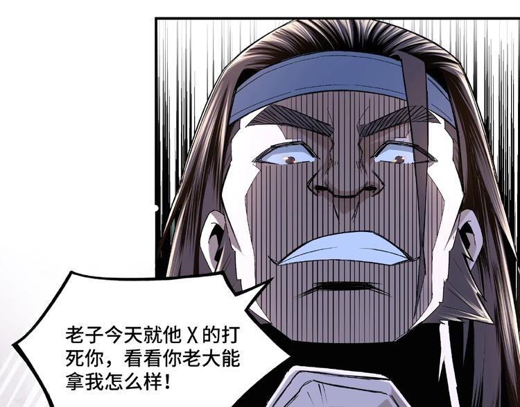 最强反派系统韩漫全集-第6话 守我的规矩！无删减无遮挡章节图片 