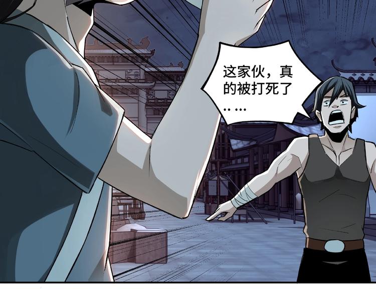 最强反派系统韩漫全集-第6话 守我的规矩！无删减无遮挡章节图片 