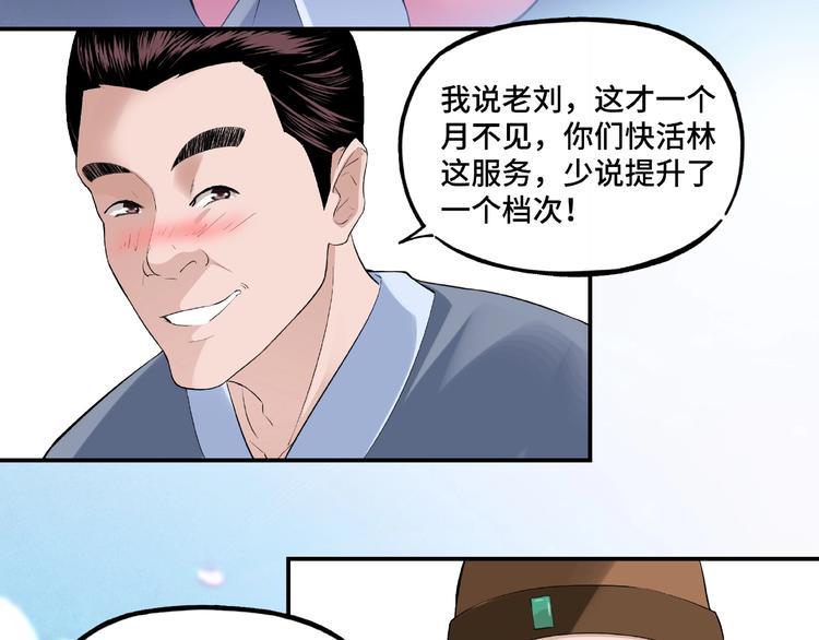 最强反派系统韩漫全集-第6话 守我的规矩！无删减无遮挡章节图片 