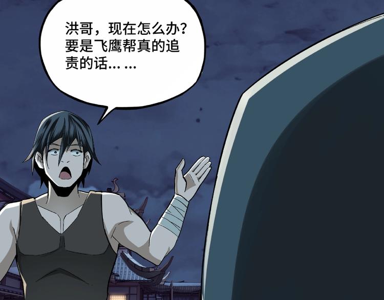 最强反派系统韩漫全集-第6话 守我的规矩！无删减无遮挡章节图片 