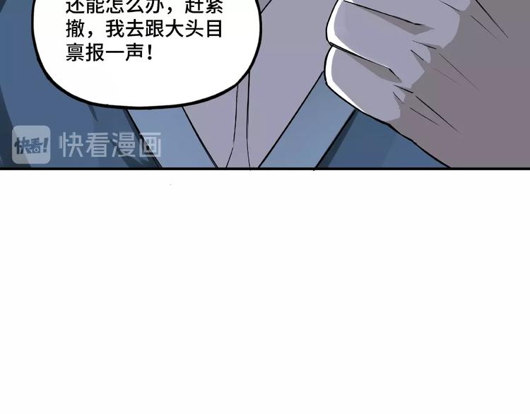 最强反派系统韩漫全集-第6话 守我的规矩！无删减无遮挡章节图片 