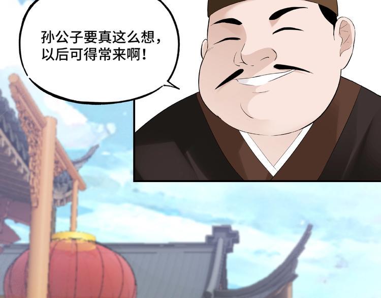 最强反派系统韩漫全集-第6话 守我的规矩！无删减无遮挡章节图片 